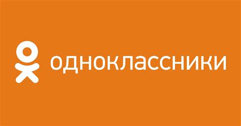 сайт одноклассники|Всё ОК! 